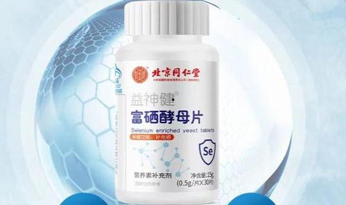 国产硒片测评视频,揭秘效果与性价比！