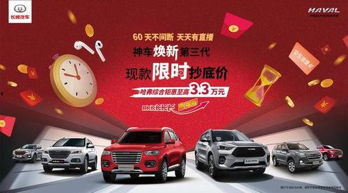 国产神车带货视频大全集,盘点热门车型，解锁购车新姿势