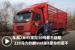 国产大货车简介视频播放,驰骋疆场，铸就辉煌